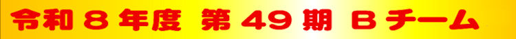 �ߘa�W�N�x�@��49���@�a�`�[�� 